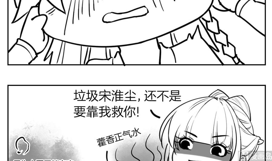 第36话 我的命就交给你了101