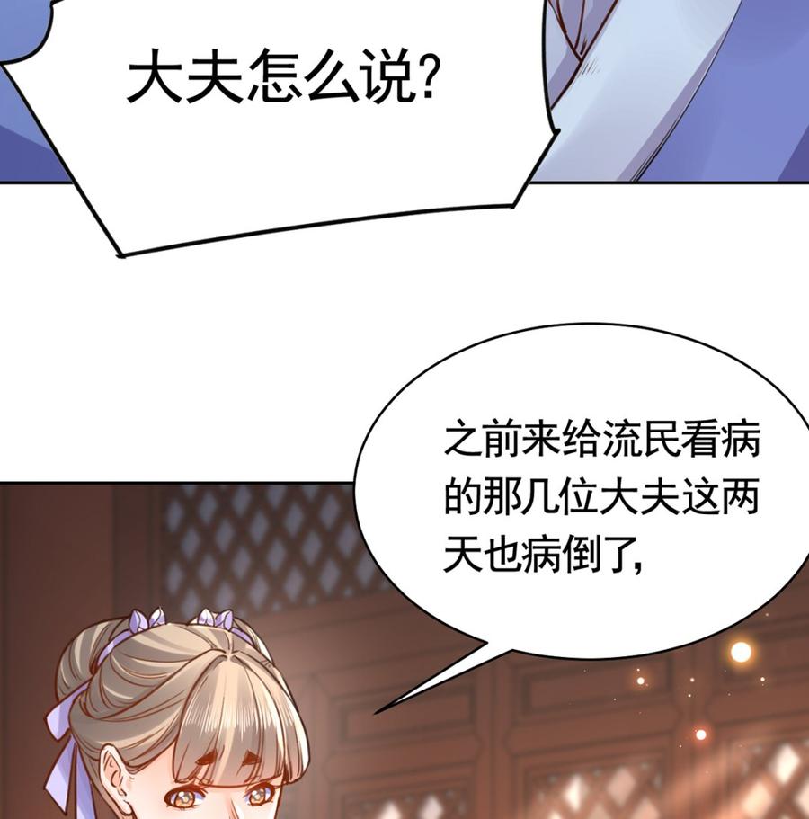 第36话 我的命就交给你了18