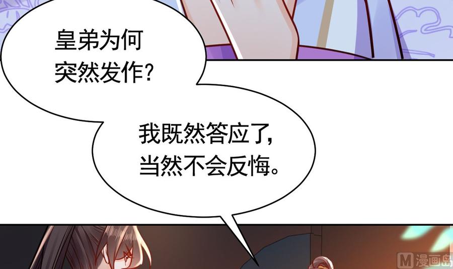 第33话 不怀好意23
