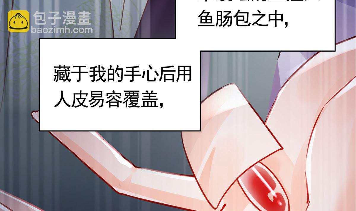第39话  情敌相见？18