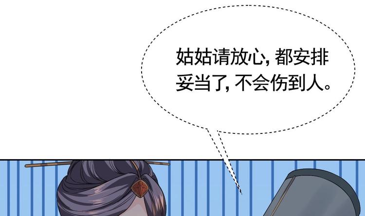 第10话 秘密被发现23