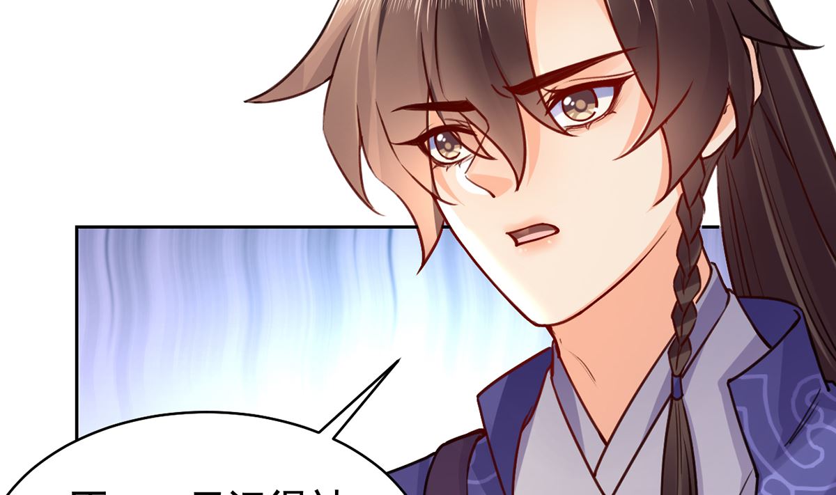 第37话  是皇弟呀88
