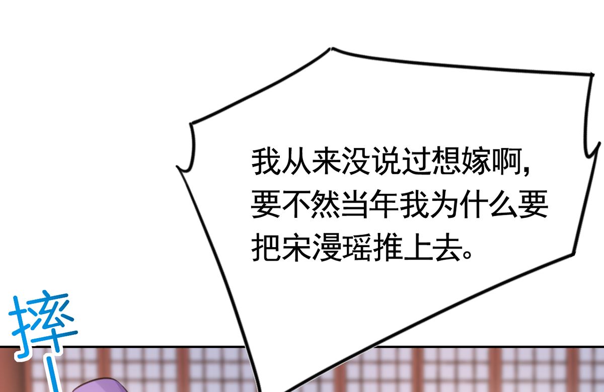 第38话  你不想嫁？82