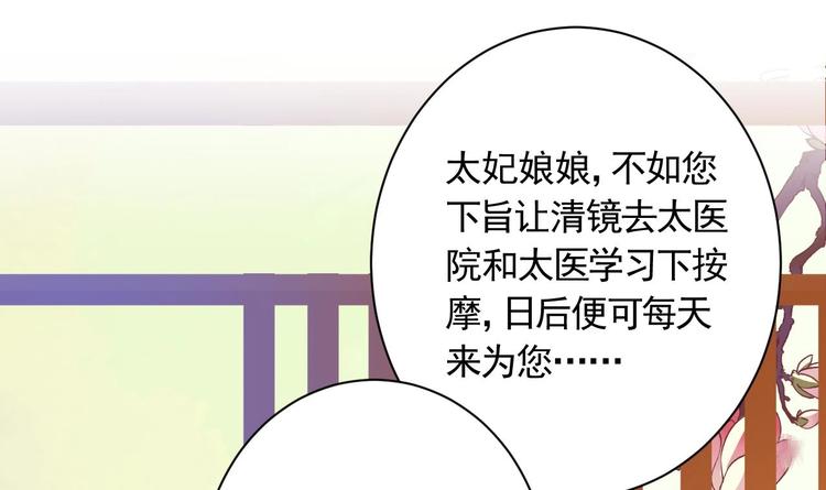 第6话 皇姐是要我死？134