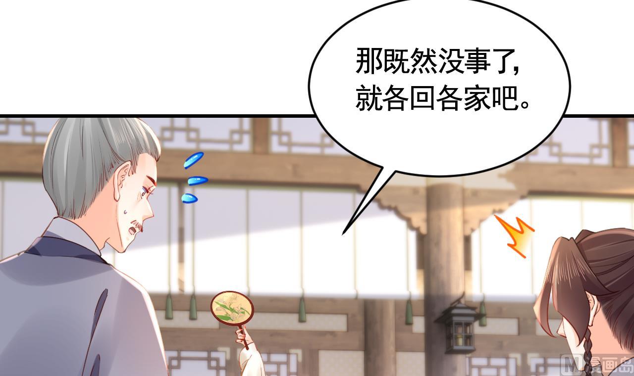 第85话谁家女儿29