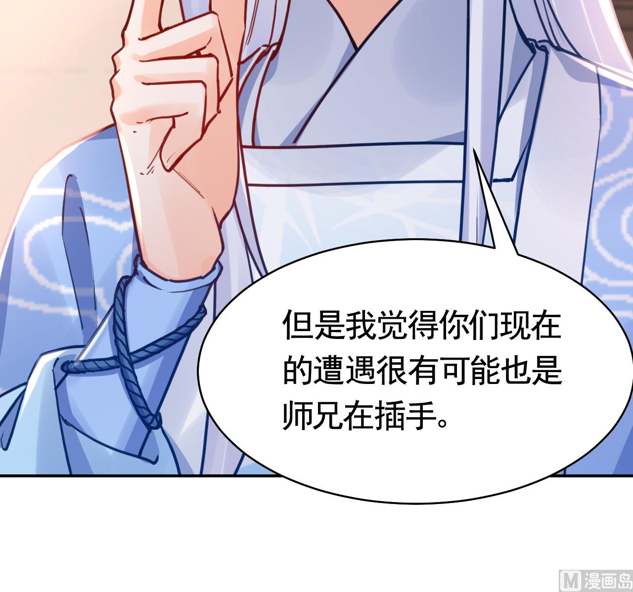 第51话 国师如实（上）77