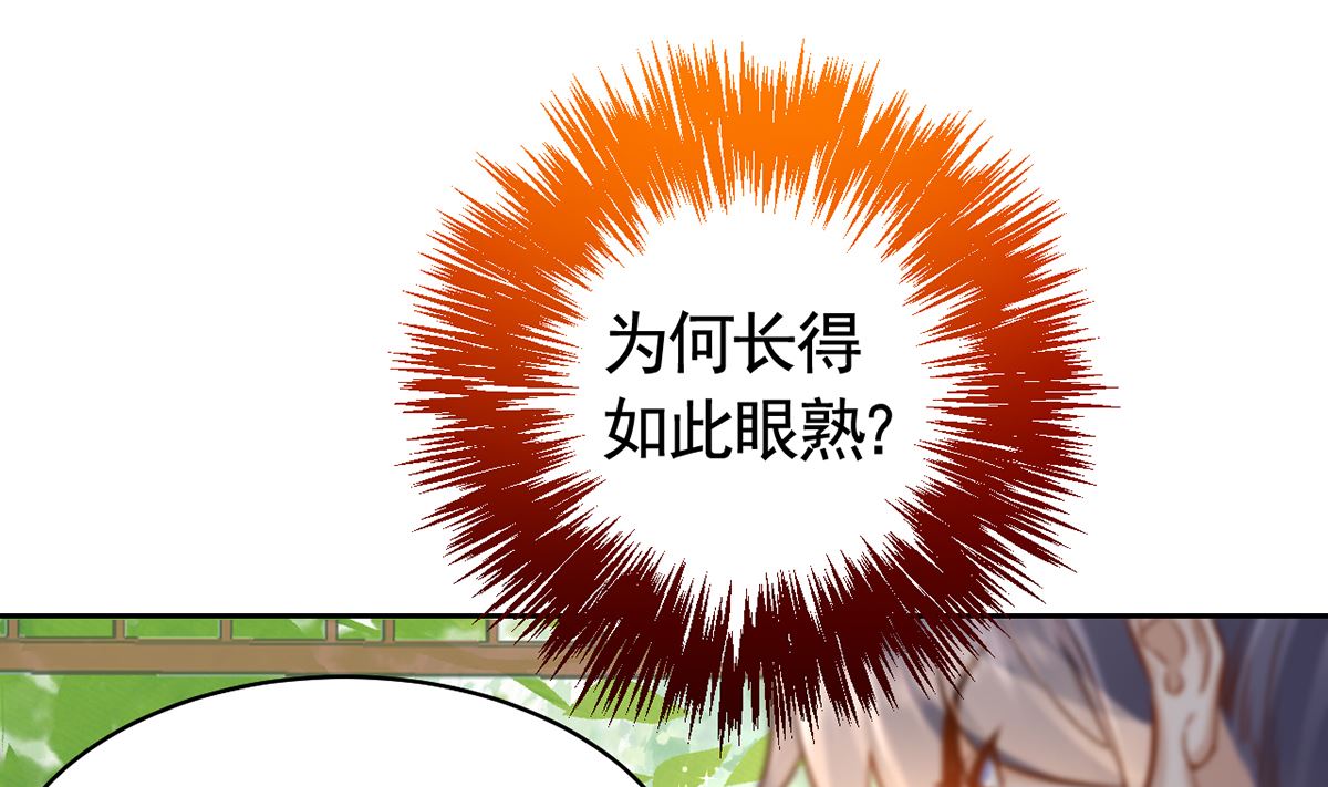 第37话  是皇弟呀60