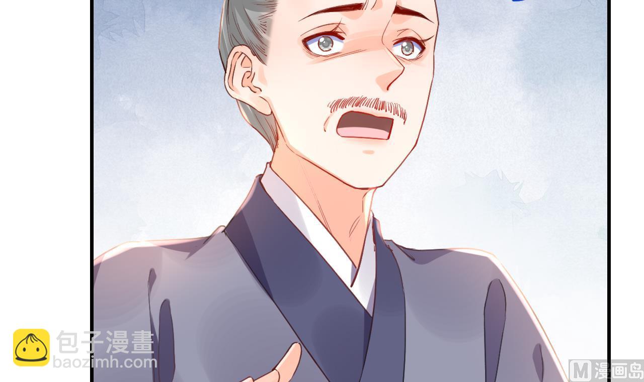 第85话谁家女儿32