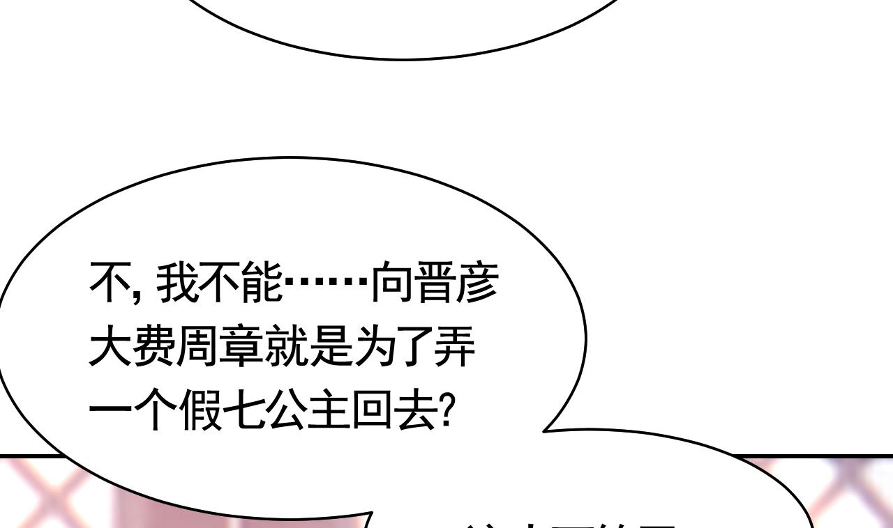 第51话 国师如实（上）46