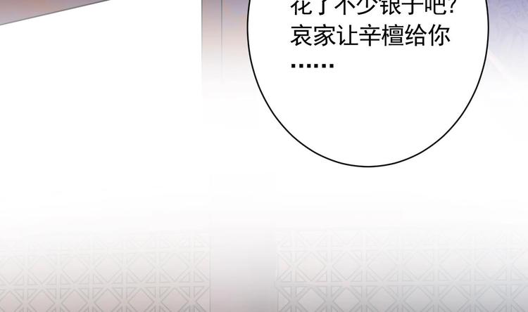 第6话 皇姐是要我死？121