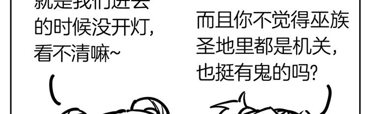 第27话 这就是你的好办法？！156