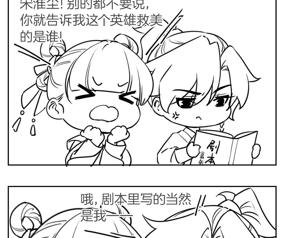 第42话  出嫁北秦100