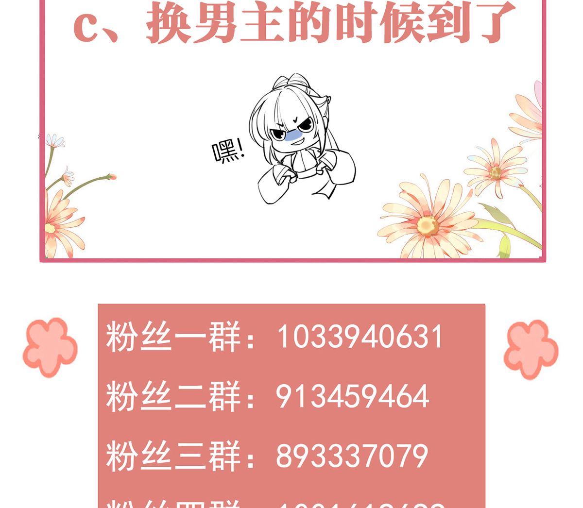 第43话 生死一线91
