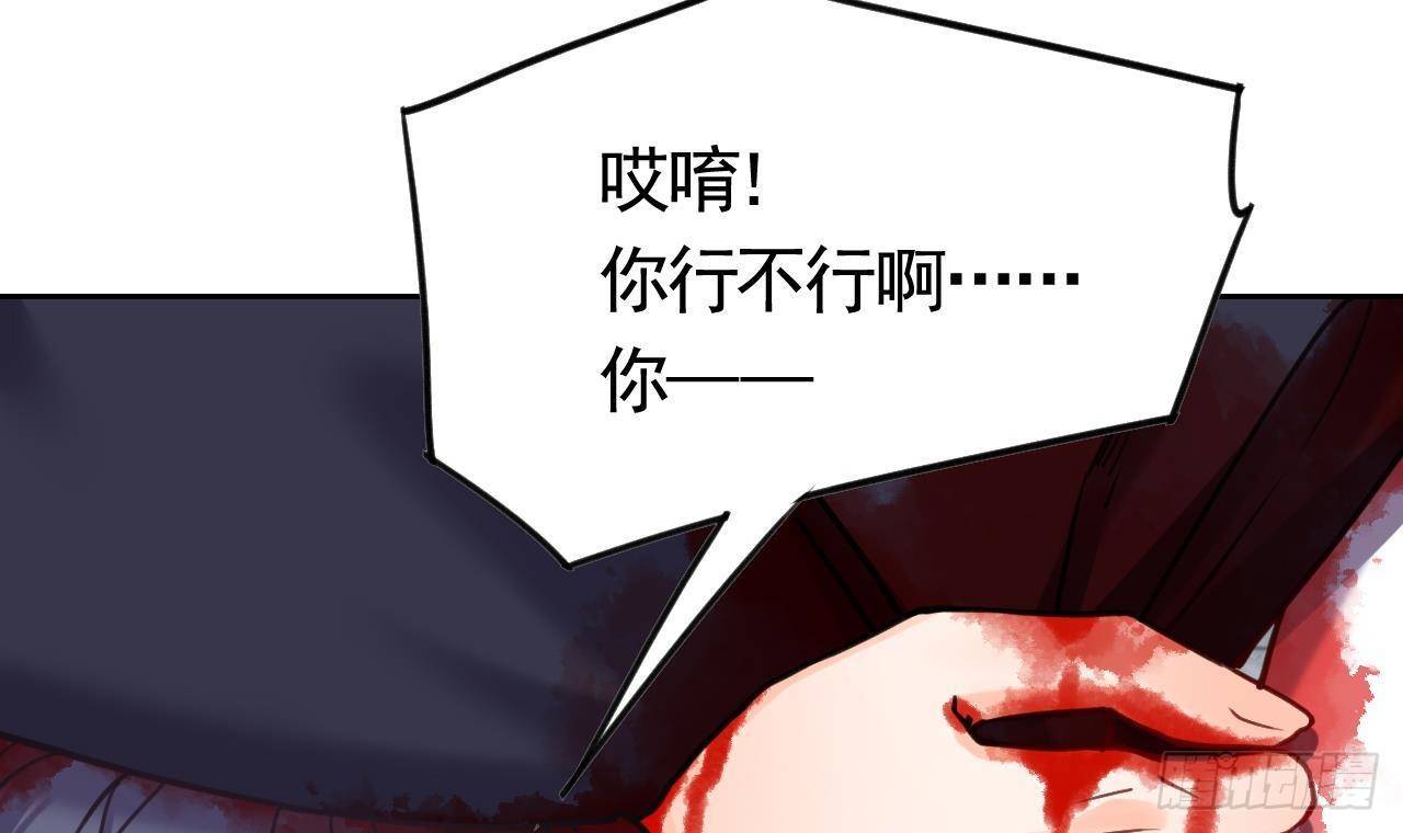 第20话 投怀送抱？95