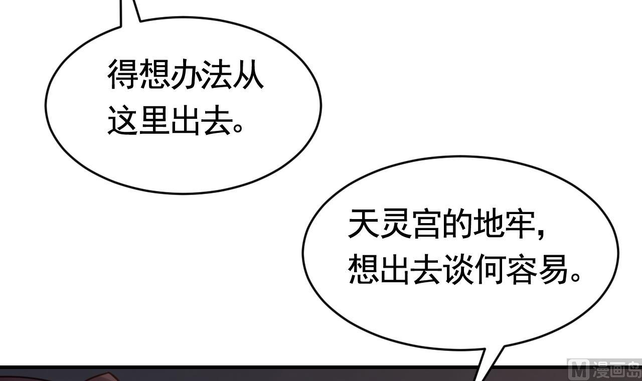第69话 最后的夜晚（下）29