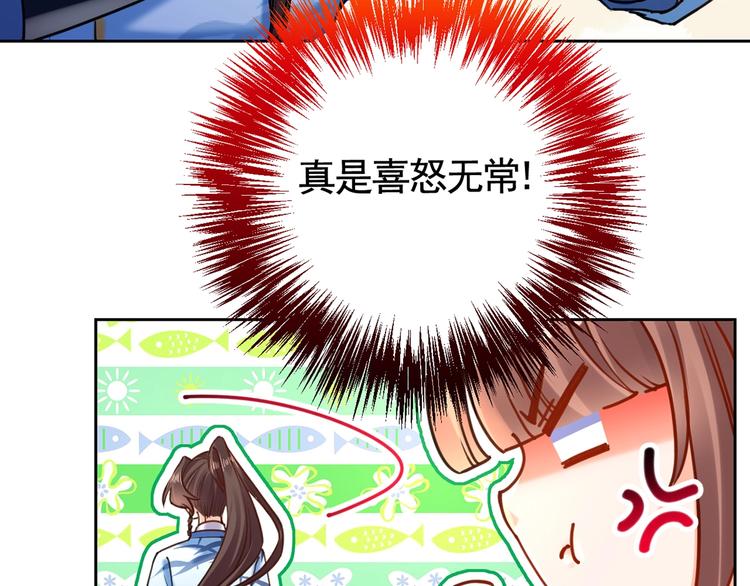 第29话 公主府失火37