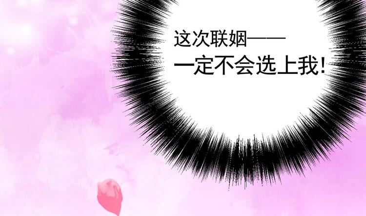 第16话 离我，皇姐远点！10