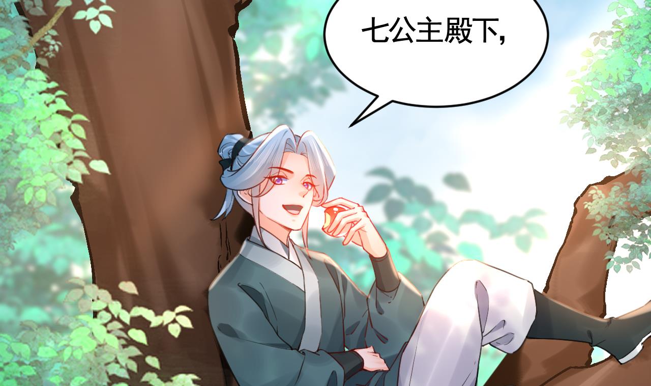 第84话沈媚儿女装！30