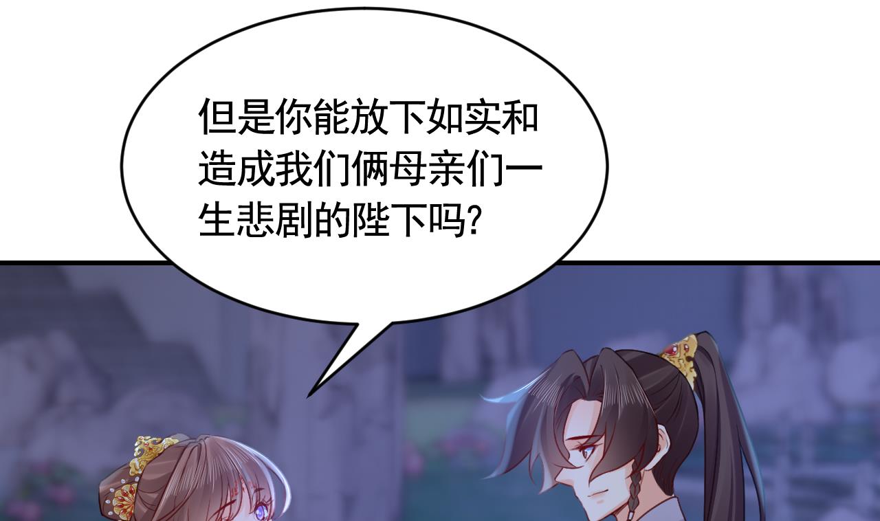 第78话  你会跟我私奔么86