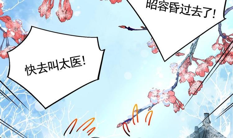 第13话 你上当了8