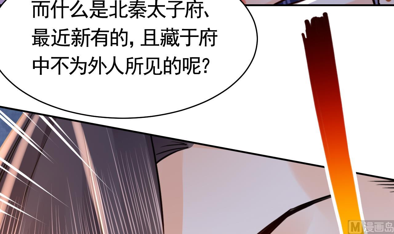 第51话 国师如实（上）38