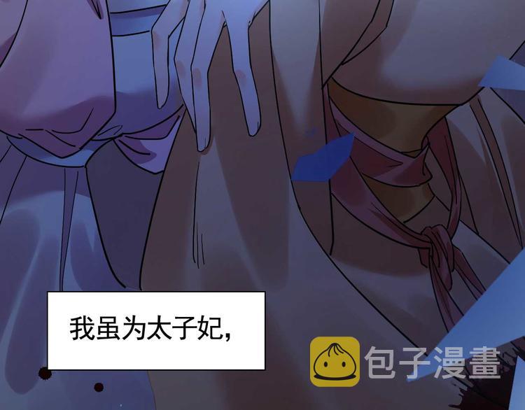 第15话 皇弟，帮我！143
