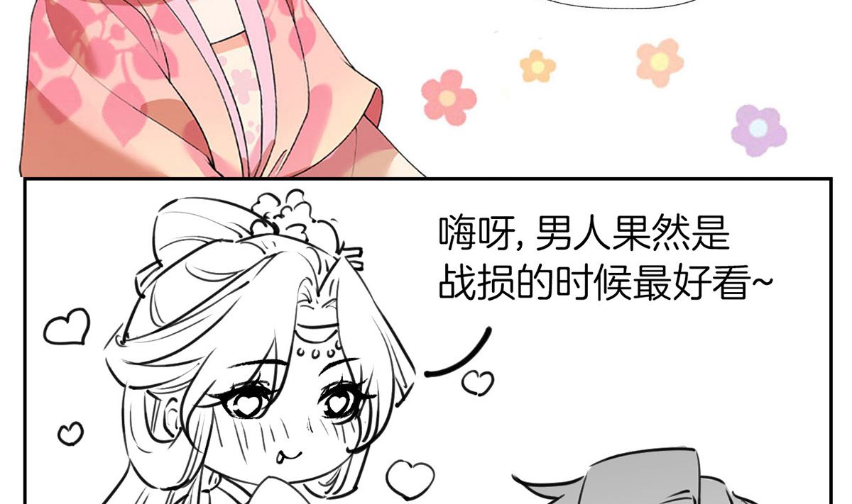 第40话  花魁？男花魁？82