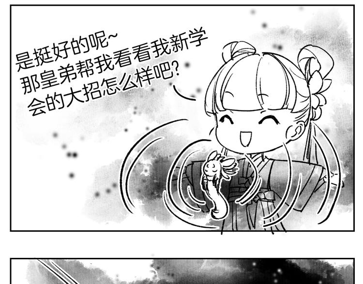 第11话 为什么要杀我？107