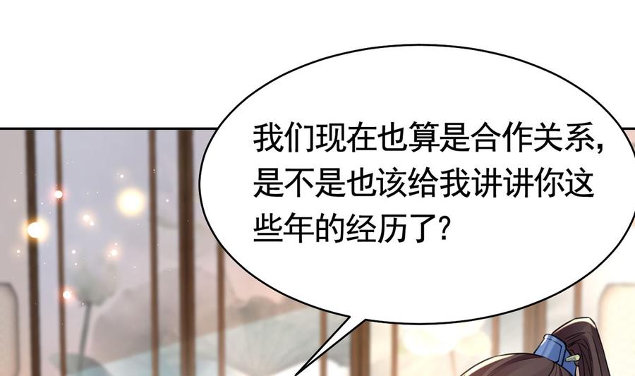 第35话 突起疫病78