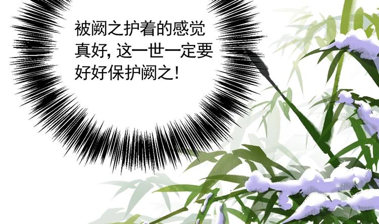 第6话 皇姐是要我死？85