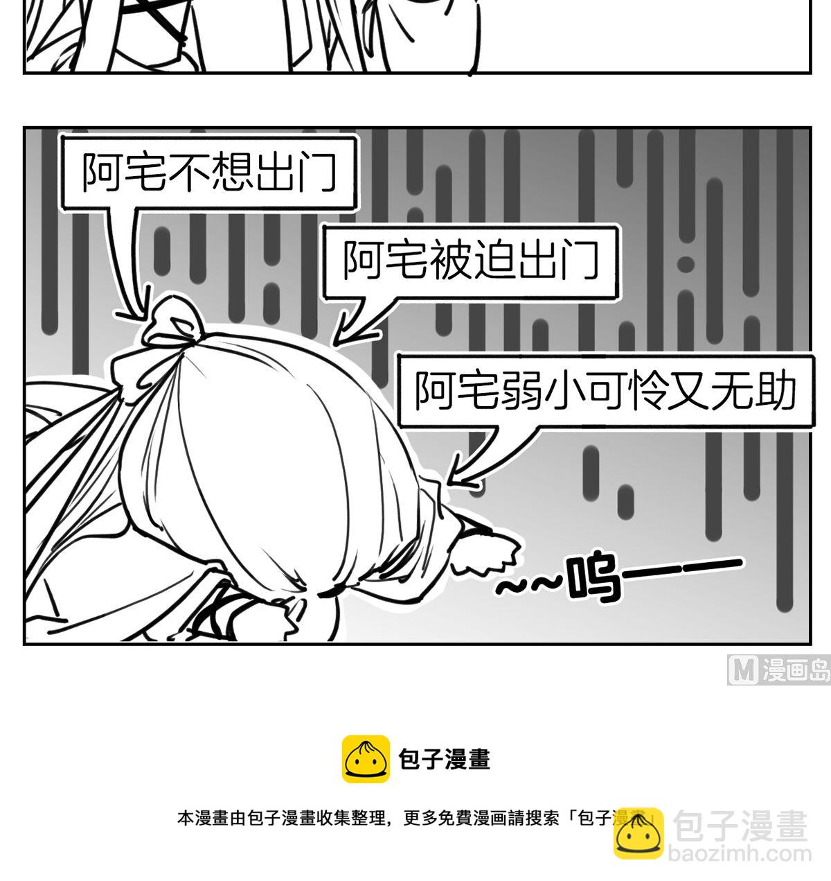 第49话 谁知我知89