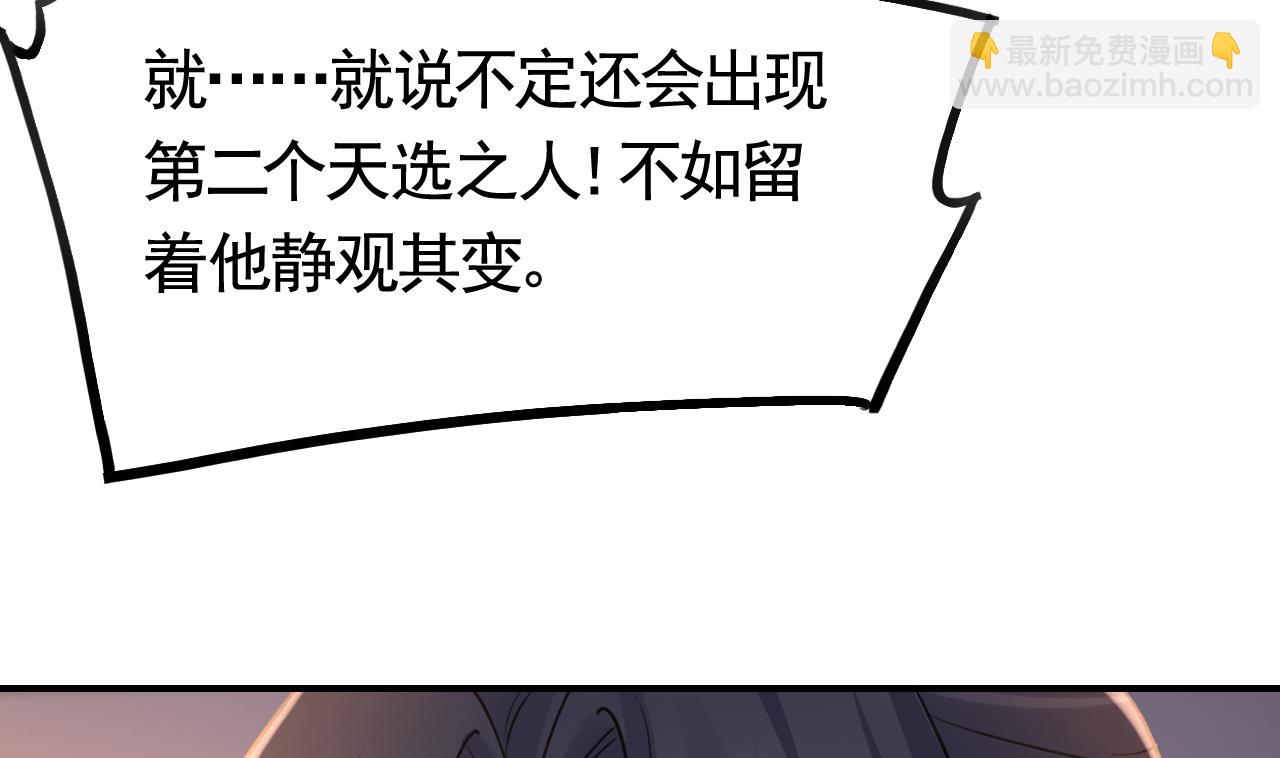 第54话 你先走54
