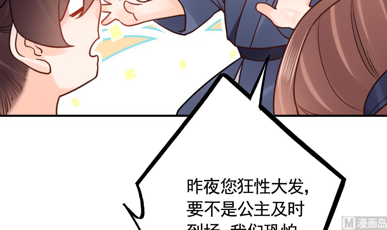 第91话  大结局89