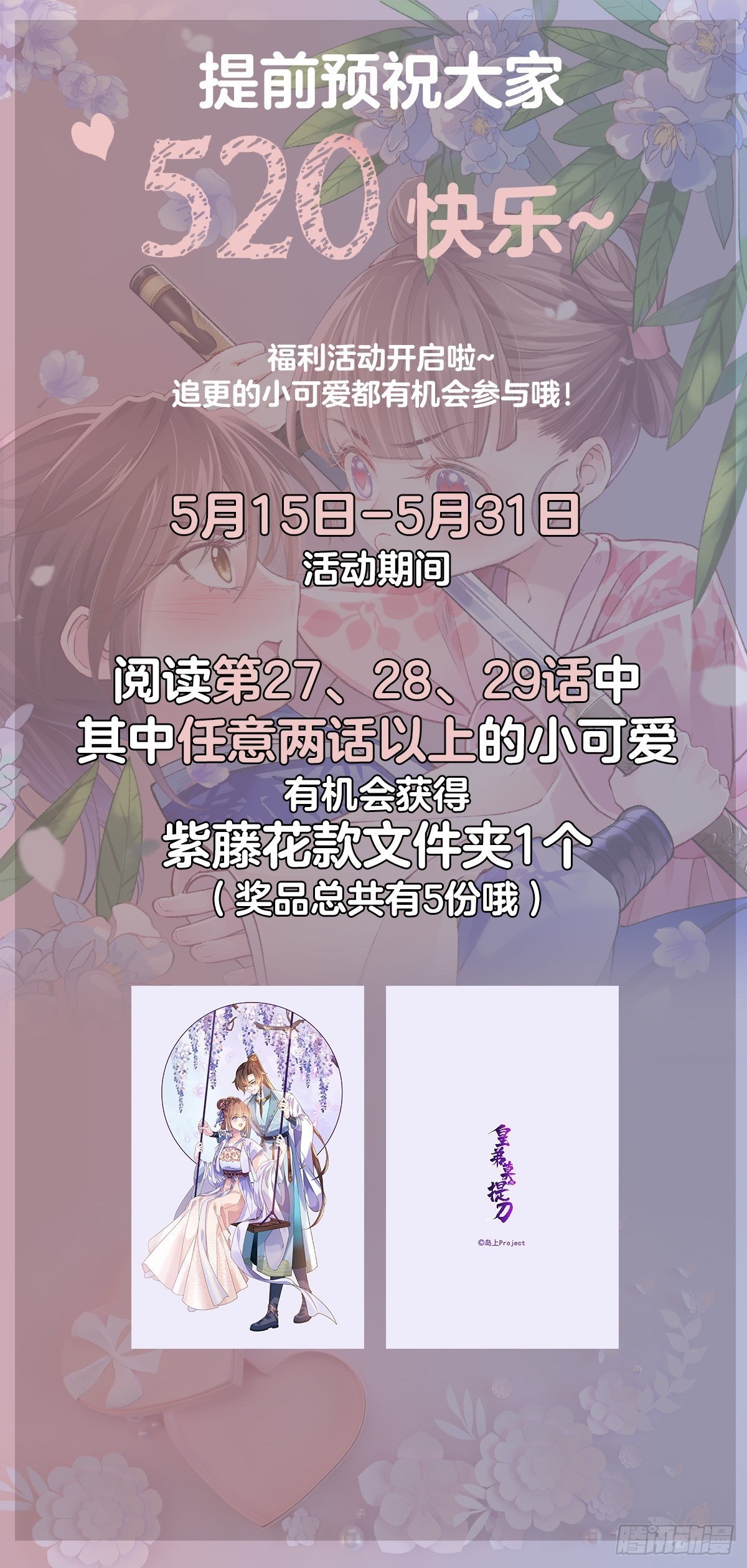 第23话 同归于尽122