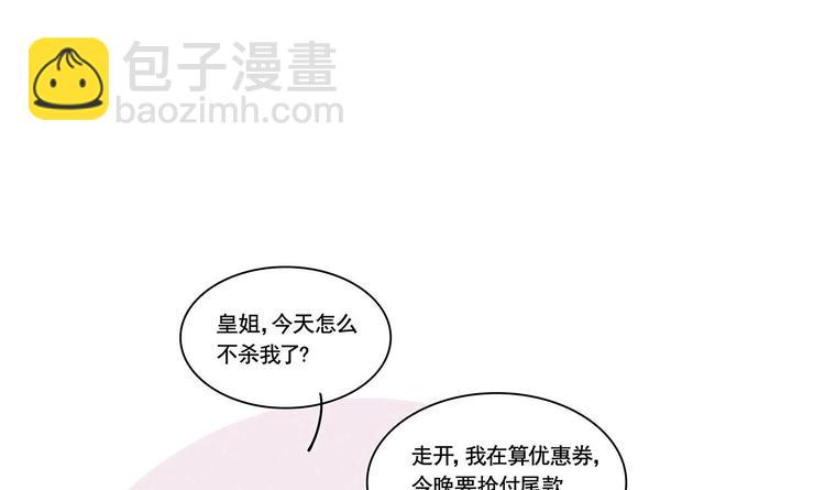第1话 弑姐107