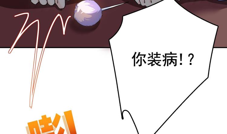 第6话 皇姐是要我死？66