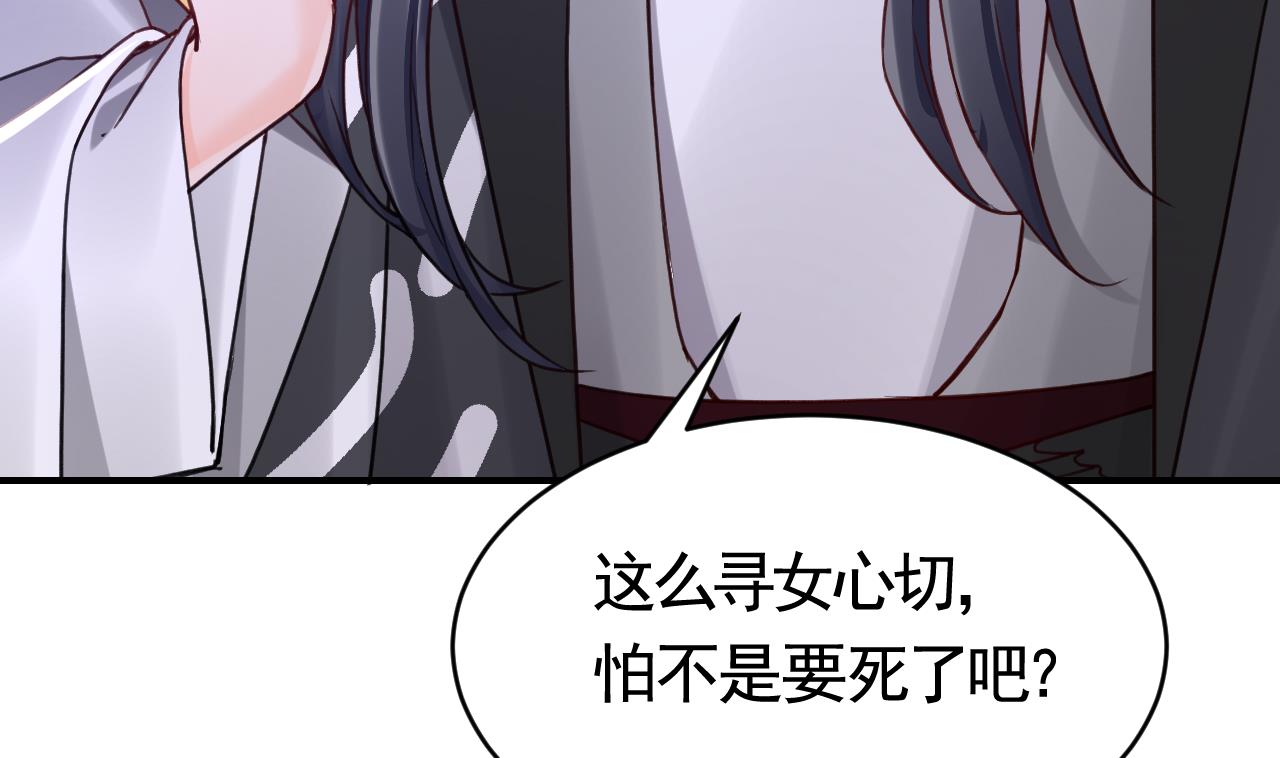 第62话  楚亲王来了66