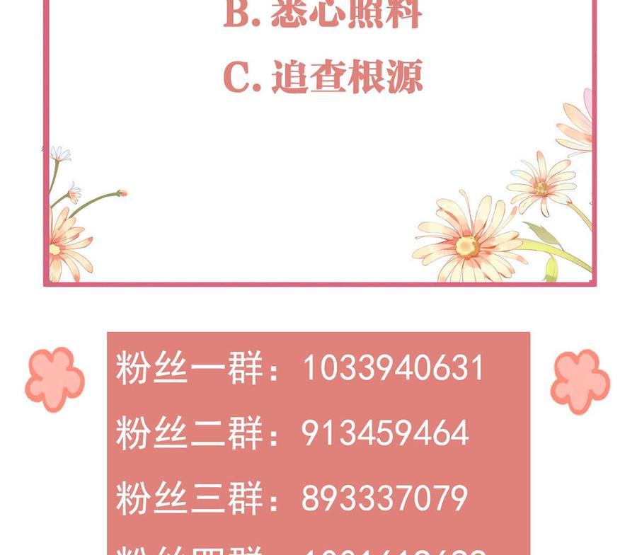 第35话 突起疫病106