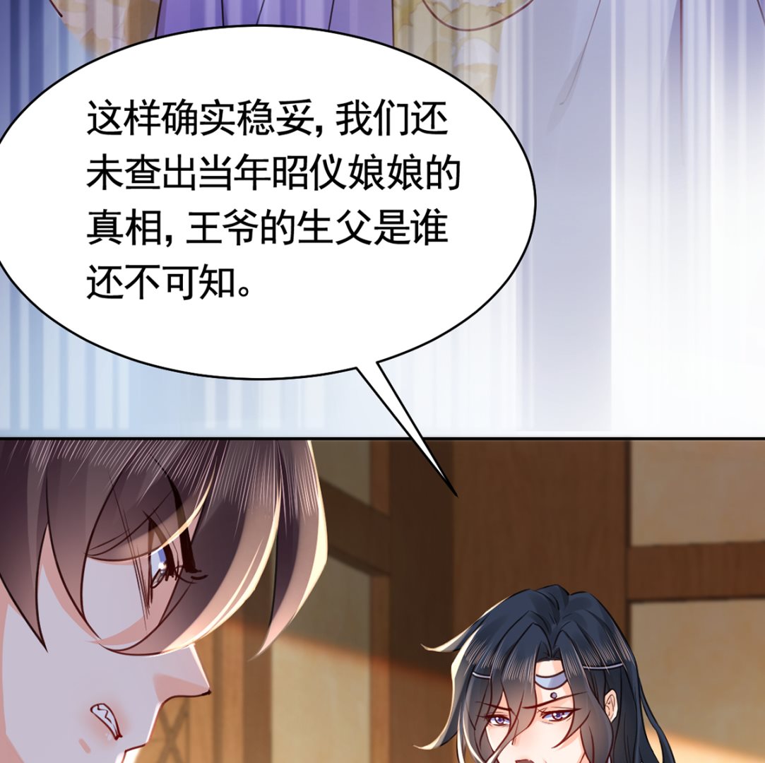 第39话  情敌相见？22