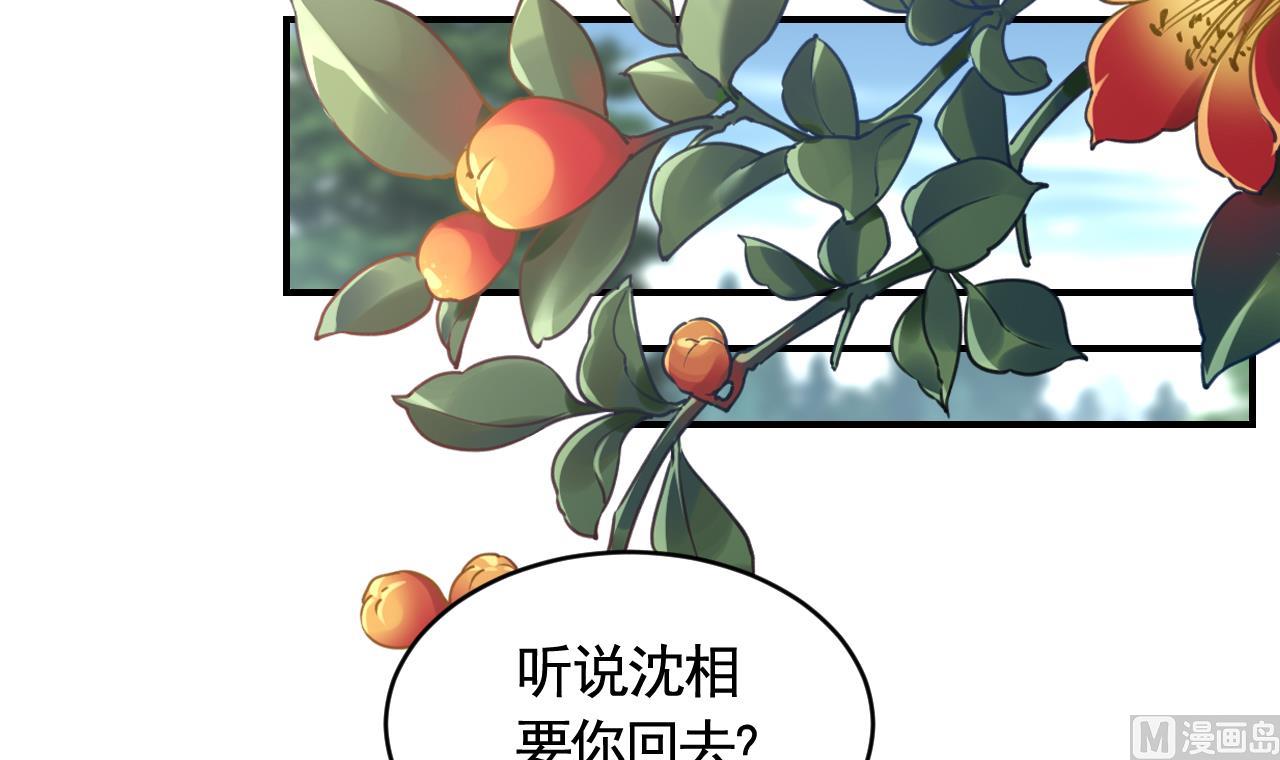 第84话沈媚儿女装！59