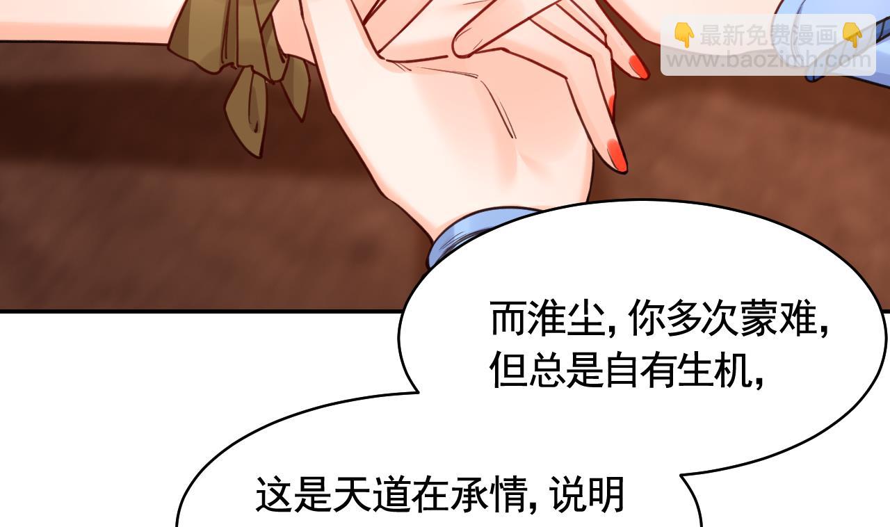 第52话 国师如实（下）19