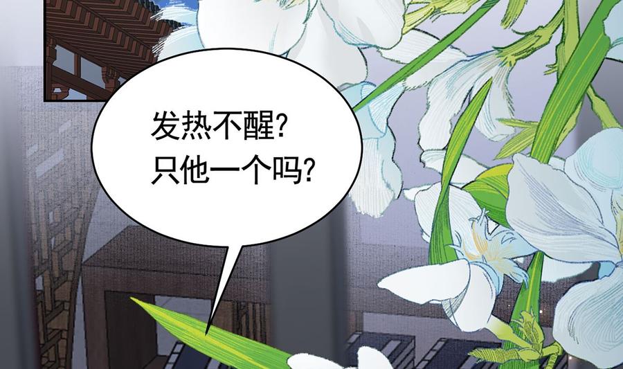 第35话 突起疫病37