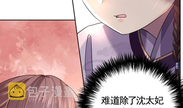 第10话 秘密被发现73