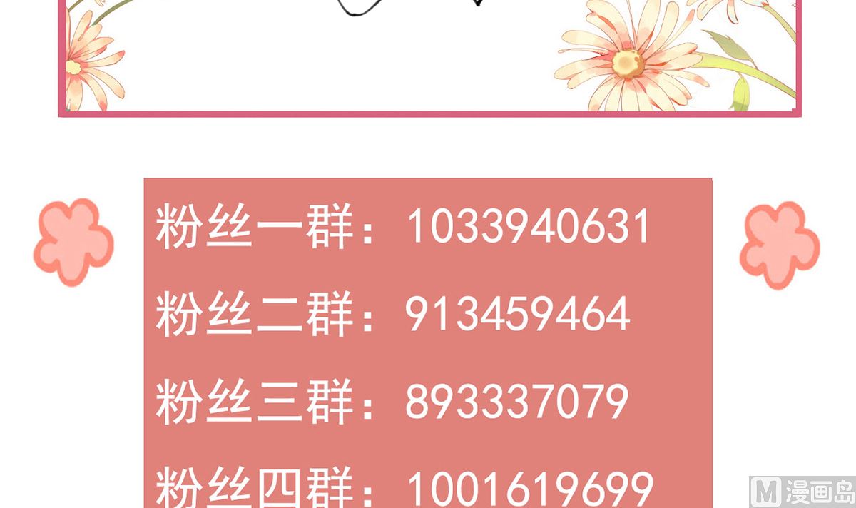第38话  你不想嫁？95