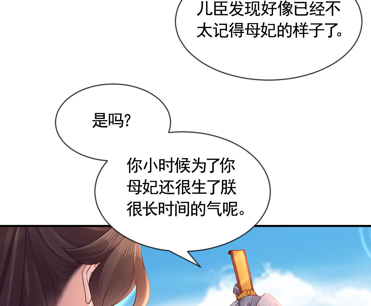 第88话  驾崩13