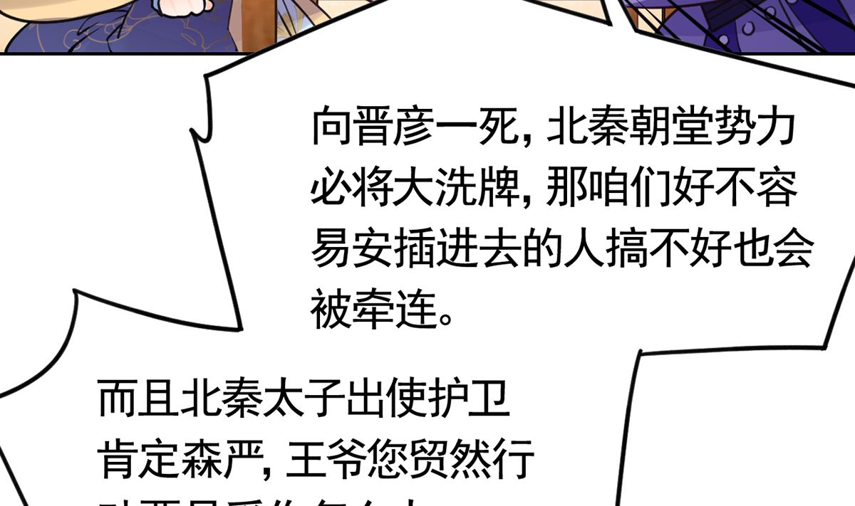第39话  情敌相见？33