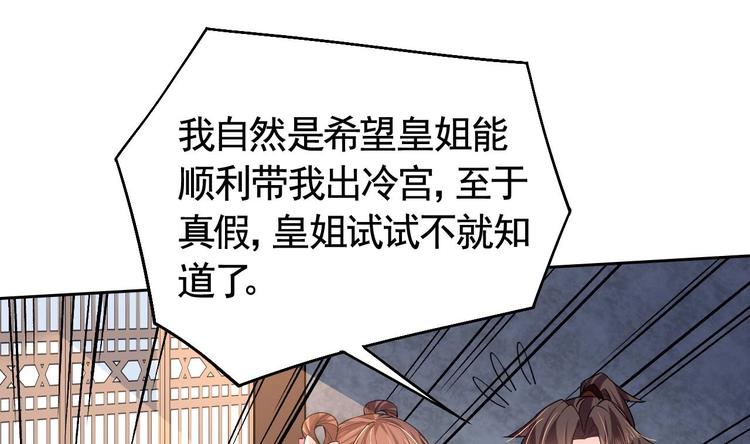 第11话 为什么要杀我？48