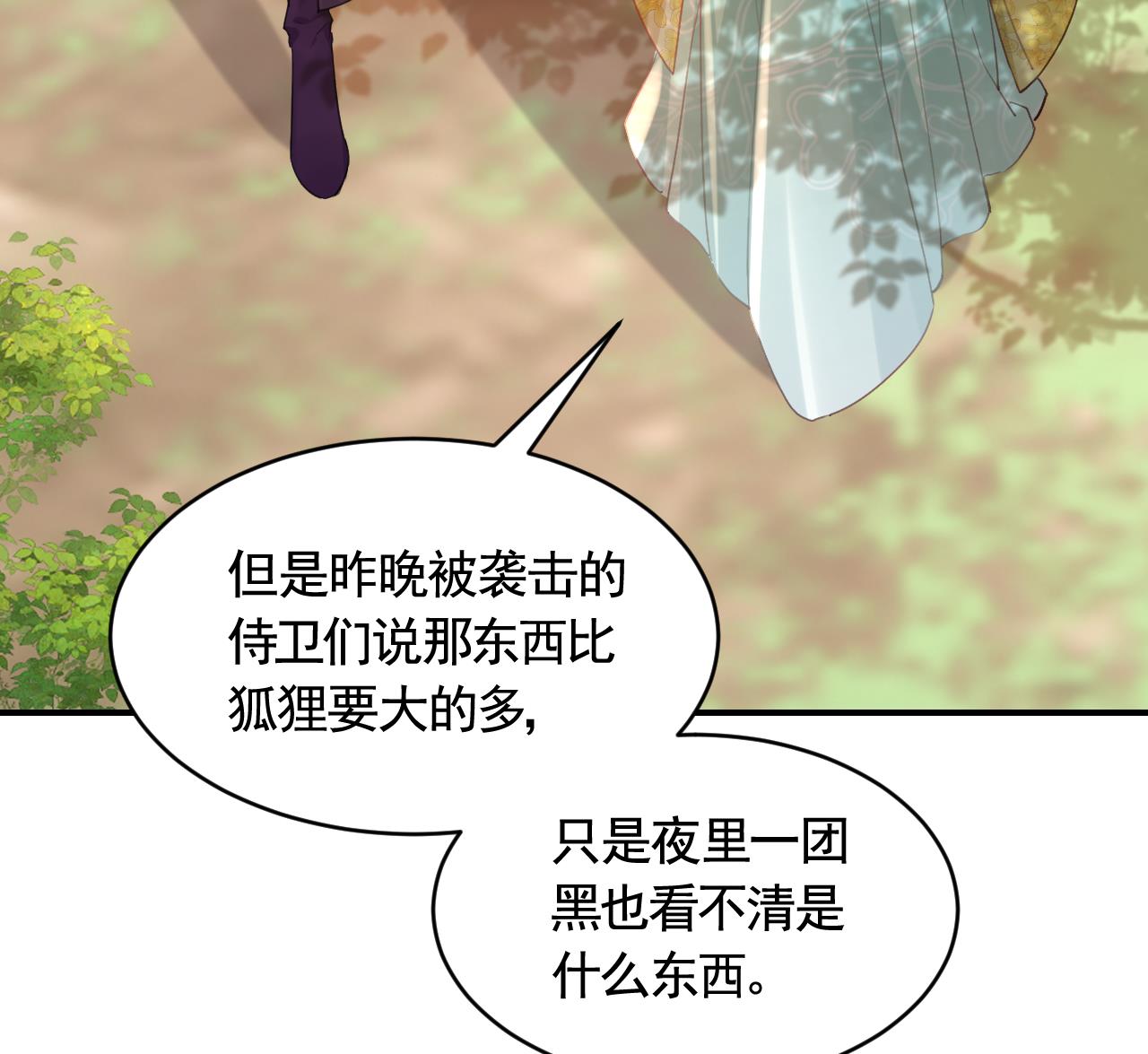 第81话使馆遇袭12