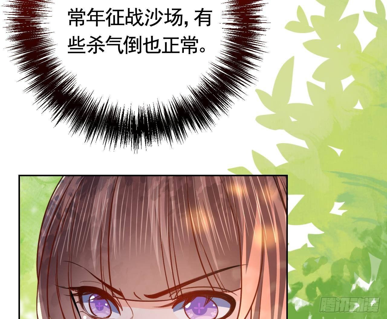 第19话 你…不认识我？39