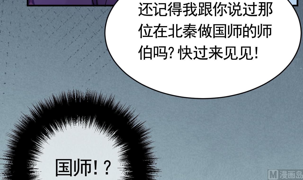 第64话 师徒重逢26
